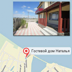 Natalia Guest House